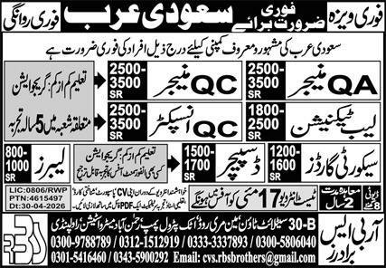 QC Inspector & QC Manager Jobs 2026 In Saudi Arabia – RBS Brothers Jobs 2026 — original advertisement