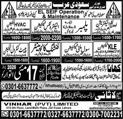 KLE Technician & Pest Control Technician Jobs 2026 – Lasani Trade Test & Technical Training Center Jobs 2026 — original advertisement