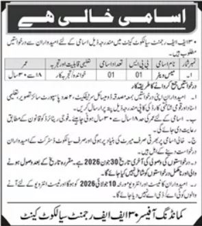FF Regiment Sialkot Punjab Jobs 2026 – Pakistan Army Jobs 2026 — original advertisement
