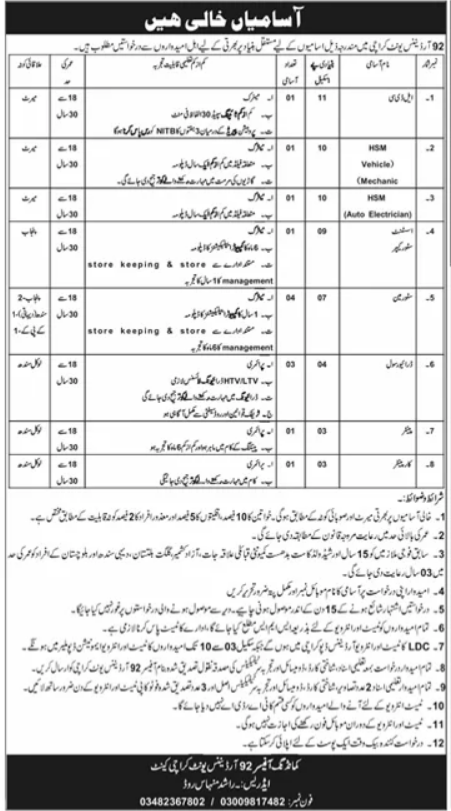 92 Ordnance Unit Karachi Sindh Jobs 2026 – Pakistan Army Jobs 2026 — original advertisement