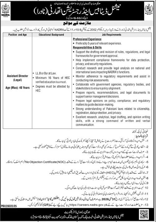 National Database And Registration Aurhority Jobs 2026 – National Database and Registration Authority Jobs 2026 — original advertisement