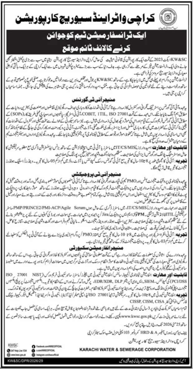 Karachi Water & Sewerage Corporation Jobs 2026 – Karachi Water & Sewerage Board Jobs 2026 — original advertisement