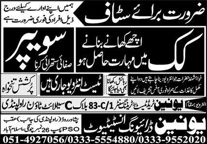 Cook And Sweeper Jobs in Saudia Arabia 2026 – Union Manpower Services Jobs 2026 — original advertisement