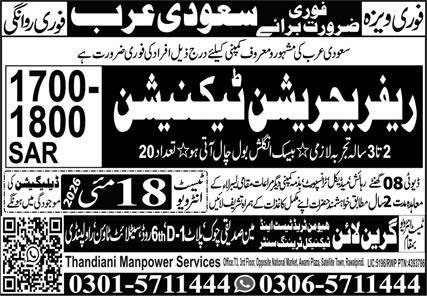 Refrigeration Technician Jobs In Saudia Arabia 2026 – Green Line Human Resource Manpower Jobs 2026 — original advertisement