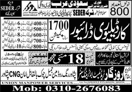 Car Delivery Driver Jobs In Saudia Arabia 2026 – Union Manpower Services Jobs 2026 — original advertisement