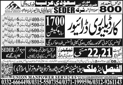 Driver & Car Delivery Driver Jobs 2026 In Saudi Arabia – Al Faisal Trade Test & Technical Training Center Jobs 2026 — original advertisement