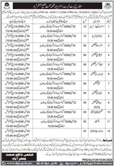 Health Department Jaffarabad Jobs Interview 2026 – Health Department Balochsitan Jobs 2026 — original advertisement