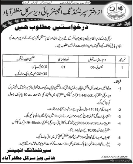 Highways Division Muzaffaraabad Job 2026 – Govt of Azad Kashmir Jobs 2026 — original advertisement