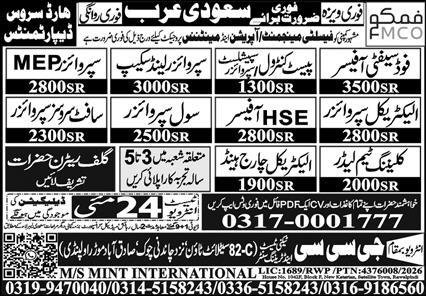 HSE Officer & Cleaning Team Leader Jobs 2026 – GCC Techni Test & Training Center Telecom Jobs 2026 — original advertisement