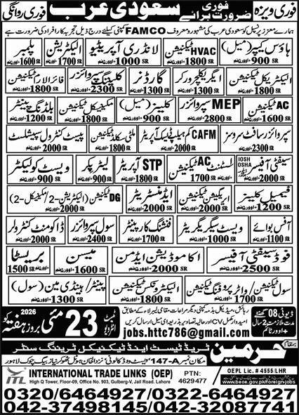 Safety Officer & Accommodation Admin Jobs 2026 – Harmain Trade Test & Technical Training Center Jobs 2026 — original advertisement