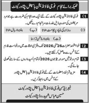 Fouji Foundation Hospital Peshawar Cantt Job 2026 – Fauji Foundation Rawalpindi Jobs 2026 — original advertisement