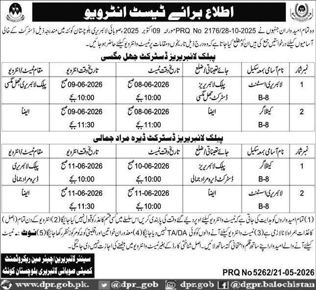 Provincial Library Balochistan Test Interviews 2026 – Provincial Library Balochistan Quetta Jobs 2026 — original advertisement