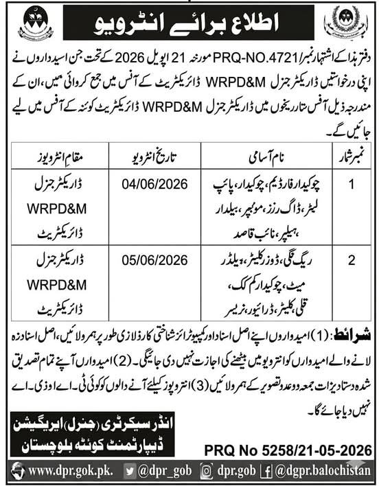 Irrigation Department Balochistan Jobs interview 2026 – Irrigation Department Balochsitan Jobs 2026 — original advertisement