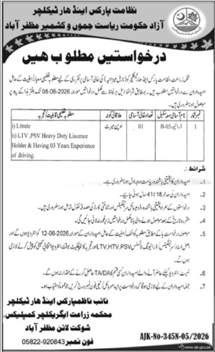 Agriculture Department AJK Jobs 2026 – Agriculture Department  Azad Jammu & Kashmir Jobs 2026 — original advertisement