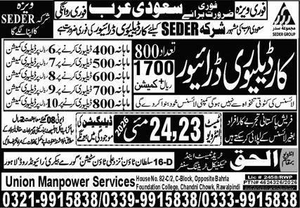 Car Delivery Driver Jobs Open In Saudi Arabia 2026 – Union Manpower Services Jobs 2026 — original advertisement