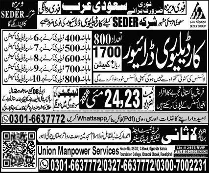 Driver & Car Delivery Driver Jobs 2026 In Saudi Arabia – Lasani Trade Test & Technical Training Center Jobs 2026 — original advertisement