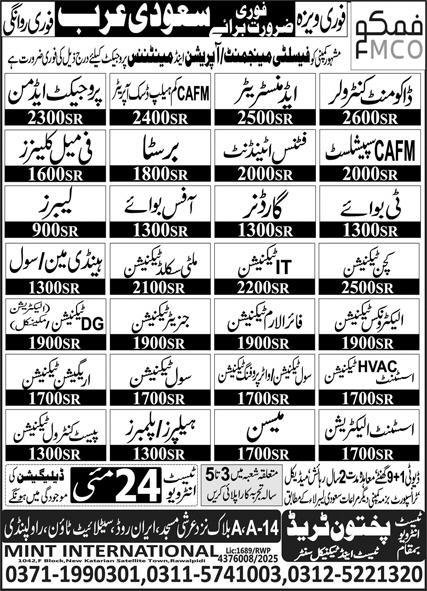 Fitness Attendant & Project Admin Jobs 2026 In Saudi Arabia – Pakhtoon Trade Test & Technical Center Jobs 2026 — original advertisement