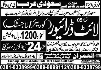 Courier Driver & Driver Jobs 2026 In Saudi Arabia – Al Imran Technical Trade Test Center Jobs 2026 — original advertisement