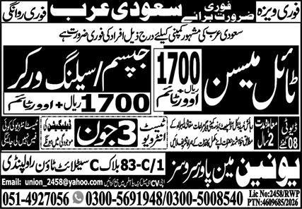 Ceiling Worker & Tile Mason Jobs 2026 In Saudi Arabia – Union Manpower Services Jobs 2026 — original advertisement