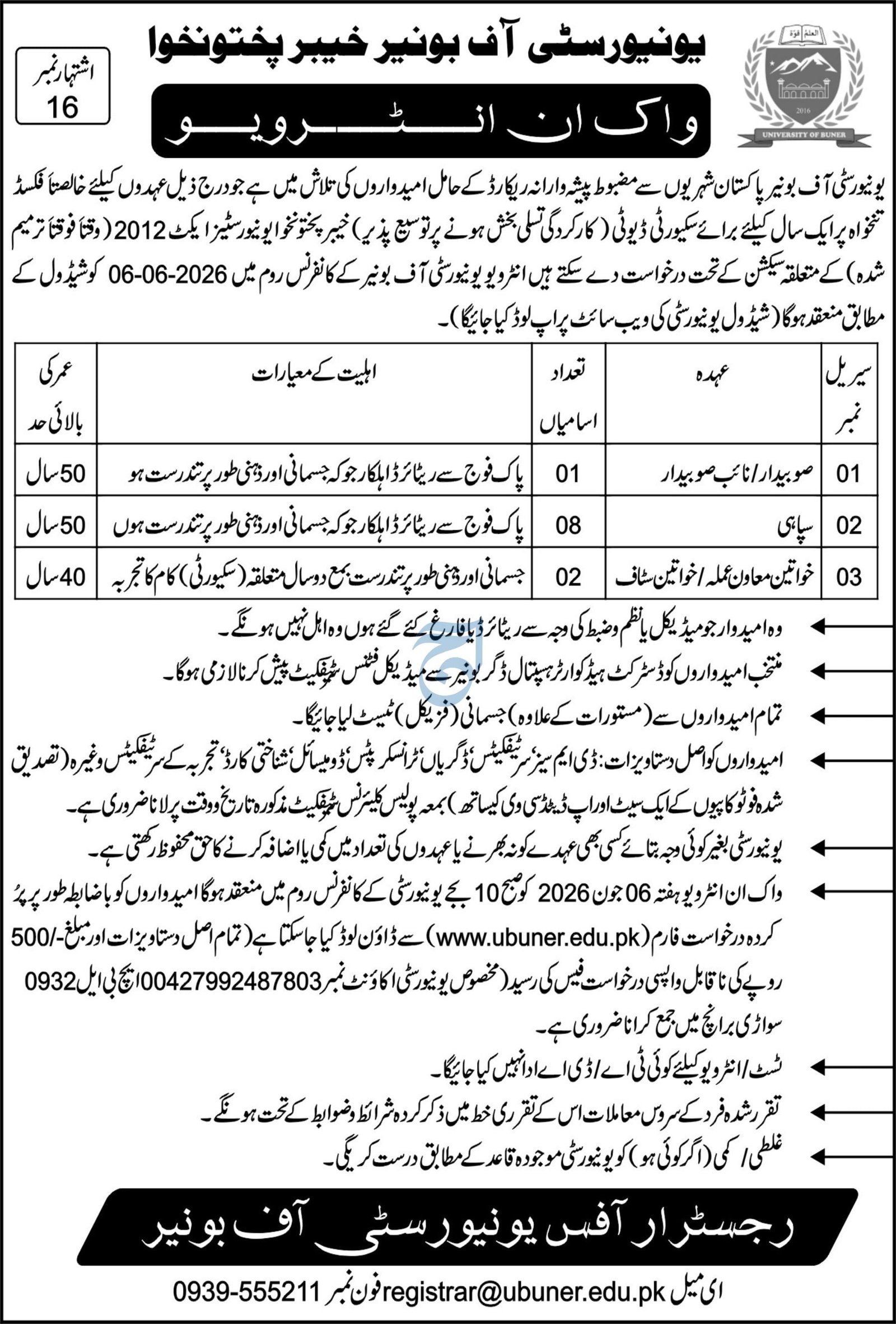Walk In Interviews For Jobs At University Of Buner Jobs 2026 — original advertisement