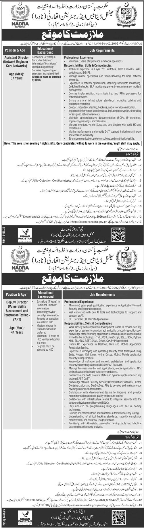 National Database And Registration Authority Islamabad Jobs Jobs 2026 — original advertisement