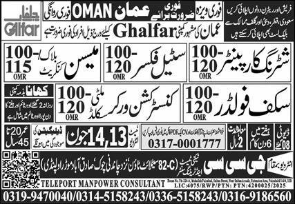 Shuttring Carpanter And Steel Fixer Jobs In Oman 2026 — original advertisement