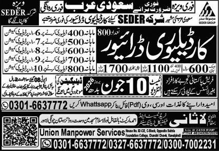 Car Delivery Driver Jobs in Saudia Arabia 2026 — original advertisement