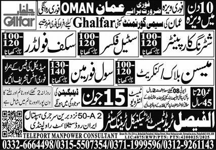 Concrete Mason & Civil Foreman Jobs 2026 In Oman — original advertisement
