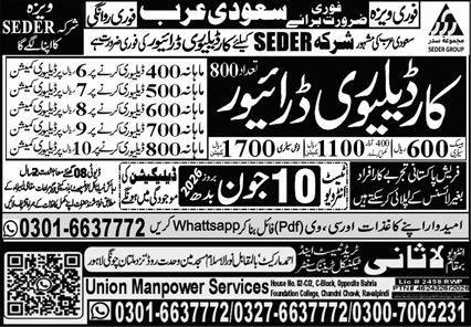 Car Delivery Driver Jobs Career Opportunity Saudi Arabia — original advertisement