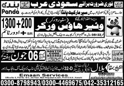 Whare House Worker Jobs in Saudia Arabia 2026 — original advertisement