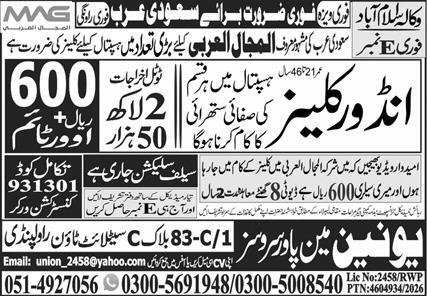 Indoor Cleaner Jobs in Saudi Arabia 2026 — original advertisement