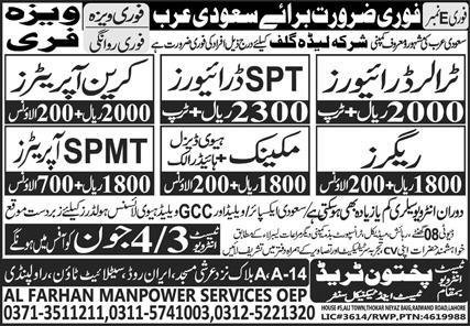 Tralla Driver And Rigger Jobs in Saudi Arabia 2026 — original advertisement