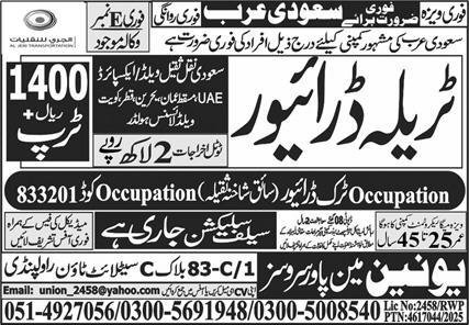Tralla Driver Jobs in Saudi Arabia 2026 — original advertisement