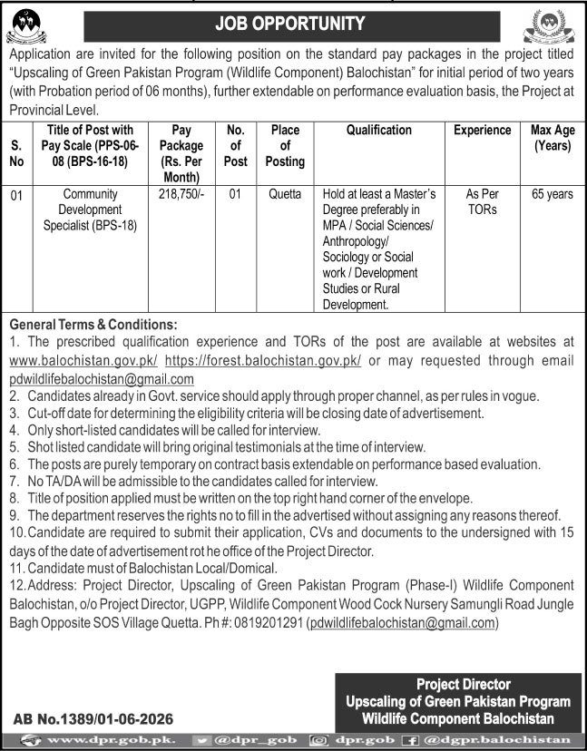 Upscaling Of Green Pakistan Program UGPP Wildlife Jobs 2026 — original advertisement