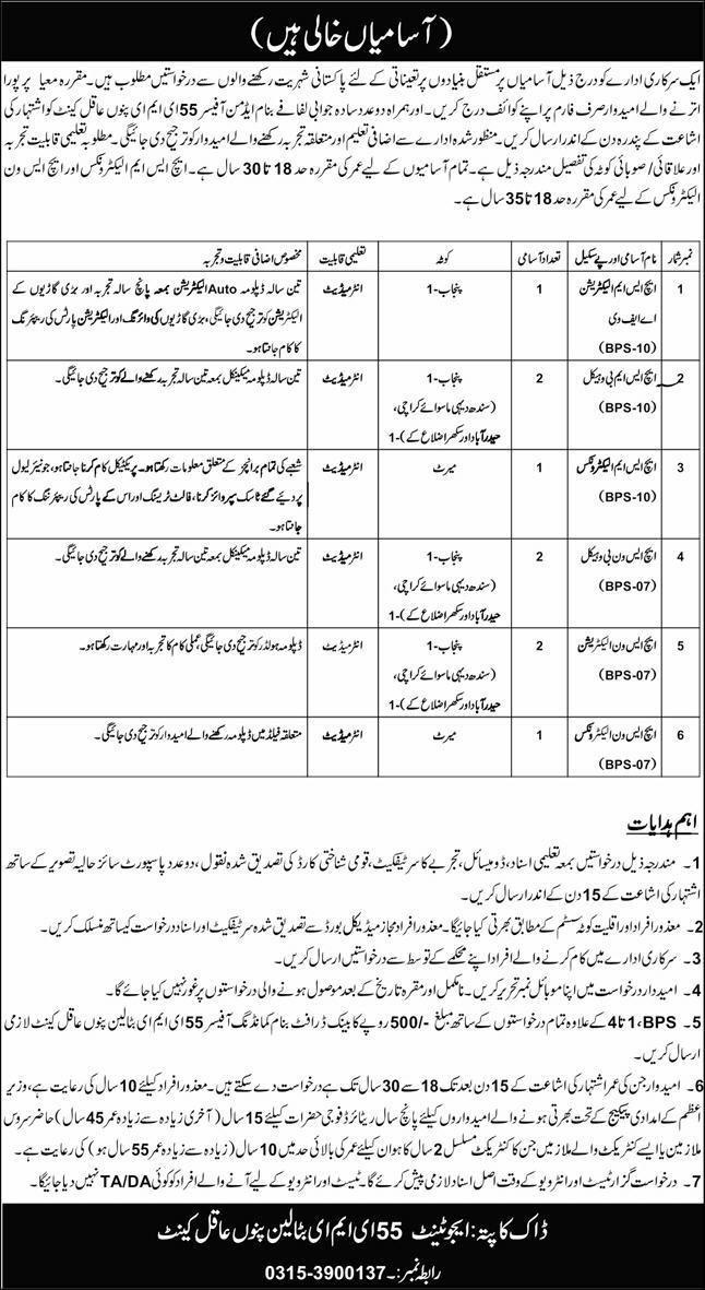 55 EME Battalion Pannu Aqil Cantt Jobs 2026 — original advertisement