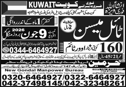 Mason & Tile Mason Jobs 2026 In Kuwait — original advertisement