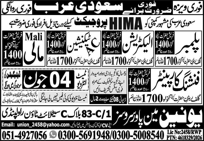 AC Technician & Finishing Carpenter Jobs 2026 Saudi Arabia — original advertisement