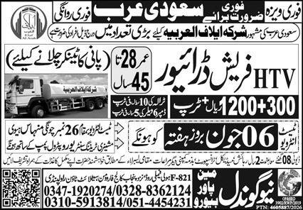 HTV Driver & Water Tanker Driver Jobs 2026 In Saudi Arabia — original advertisement