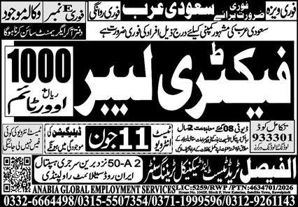 Factory Labour Jobs in Saudi Arabia 2026 — original advertisement