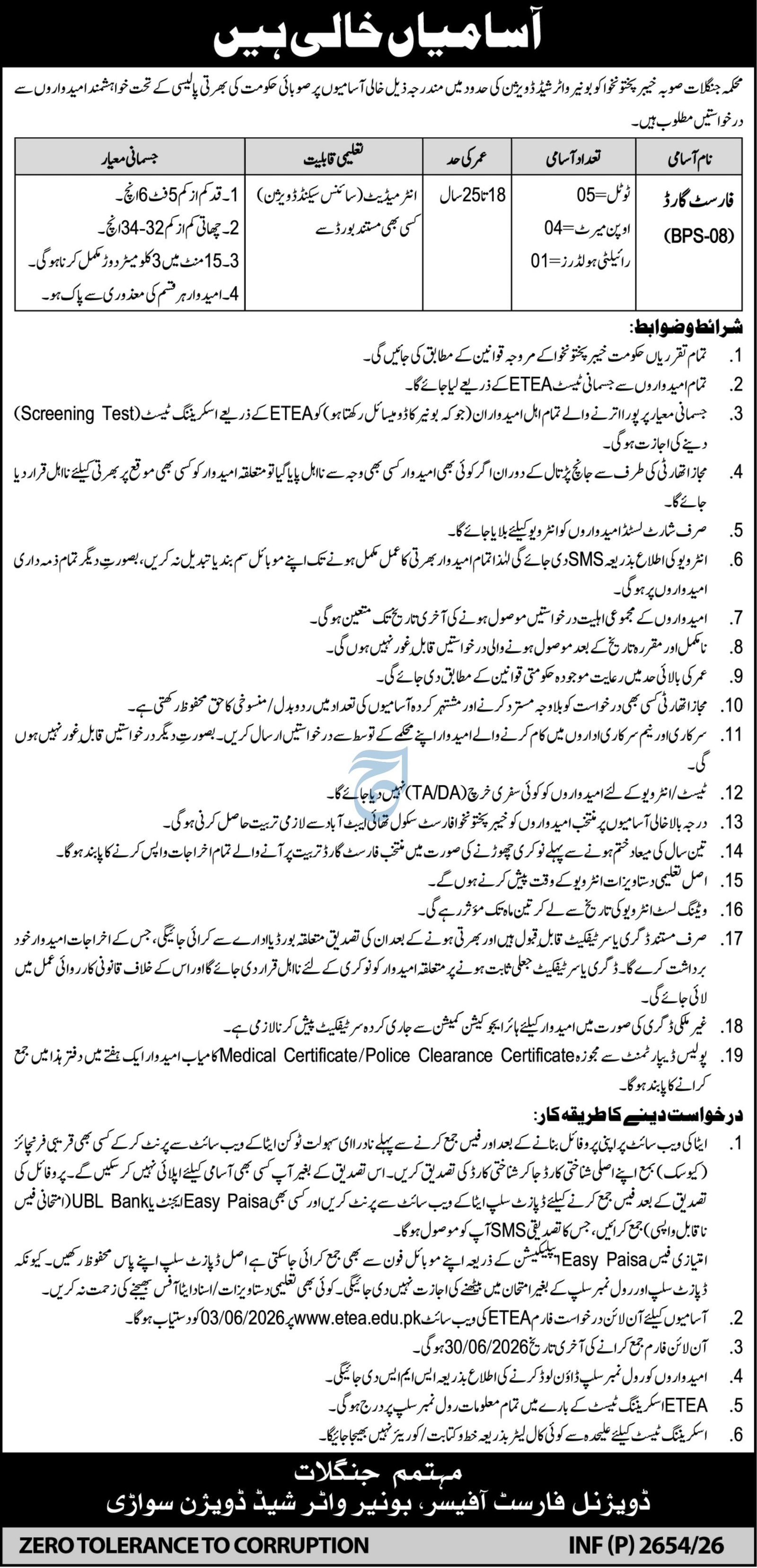 Forest And Wildlife Department Jobs 2026 — original advertisement