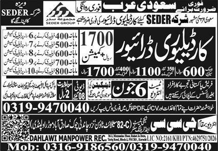 Car Delivery Driver Jobs in Saudi Arabia 2026 — original advertisement