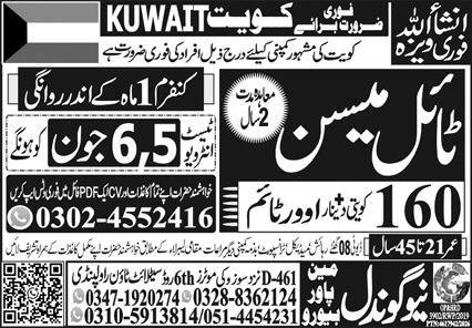 Tile Mason Jobs in Kuwait 2026 — original advertisement