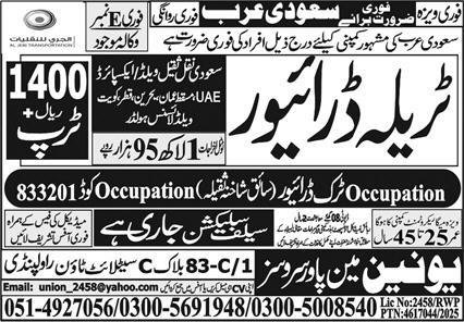 Tralla Driver Jobs in Saudi Arabia 2026 — original advertisement
