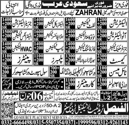 Plumber And Painter Jobs in Saudi Arabia 2026 — original advertisement