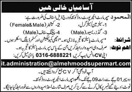 Al Mahmoud Super Mart Quetta Balochistan Jobs 2026 — original advertisement