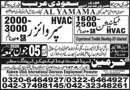 HVAC Technician & HVAC Supervisor Jobs 2026 In Saudi Arabia — original advertisement