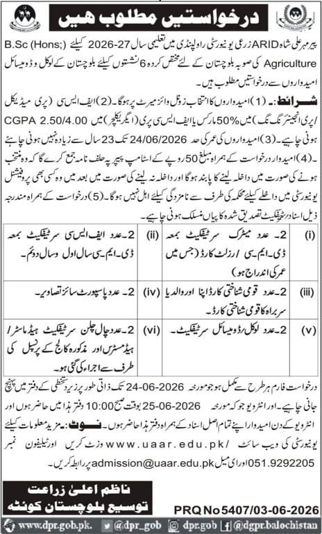 Pir Mehar Ali Shah ARID Agricultural University Rawalpindi — original advertisement