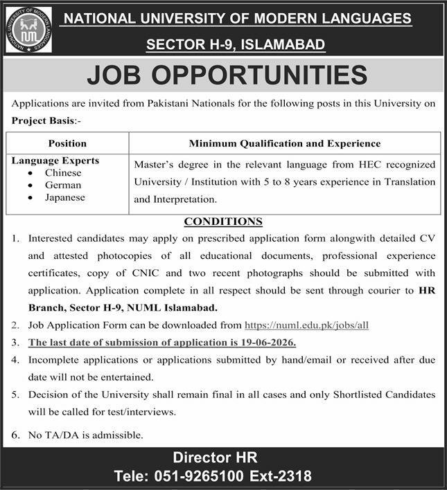 National University of Modern Languages Islamabad Jobs 2026 — original advertisement