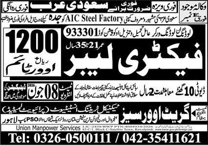Factory Worker Jobs in Saudi Arabia 2026 — original advertisement