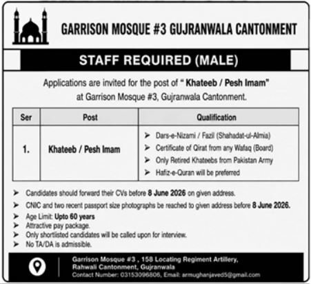 Garrison Mosque Gujranwala Cantt Jobs 2026 — original advertisement
